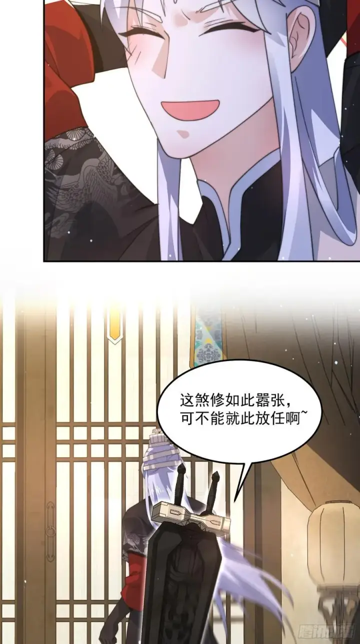 《女徒弟个个想杀我》第134话 面瘫少女甲一登场！图20