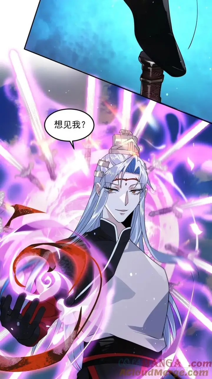 《女徒弟个个想杀我》第134话 面瘫少女甲一登场！图27