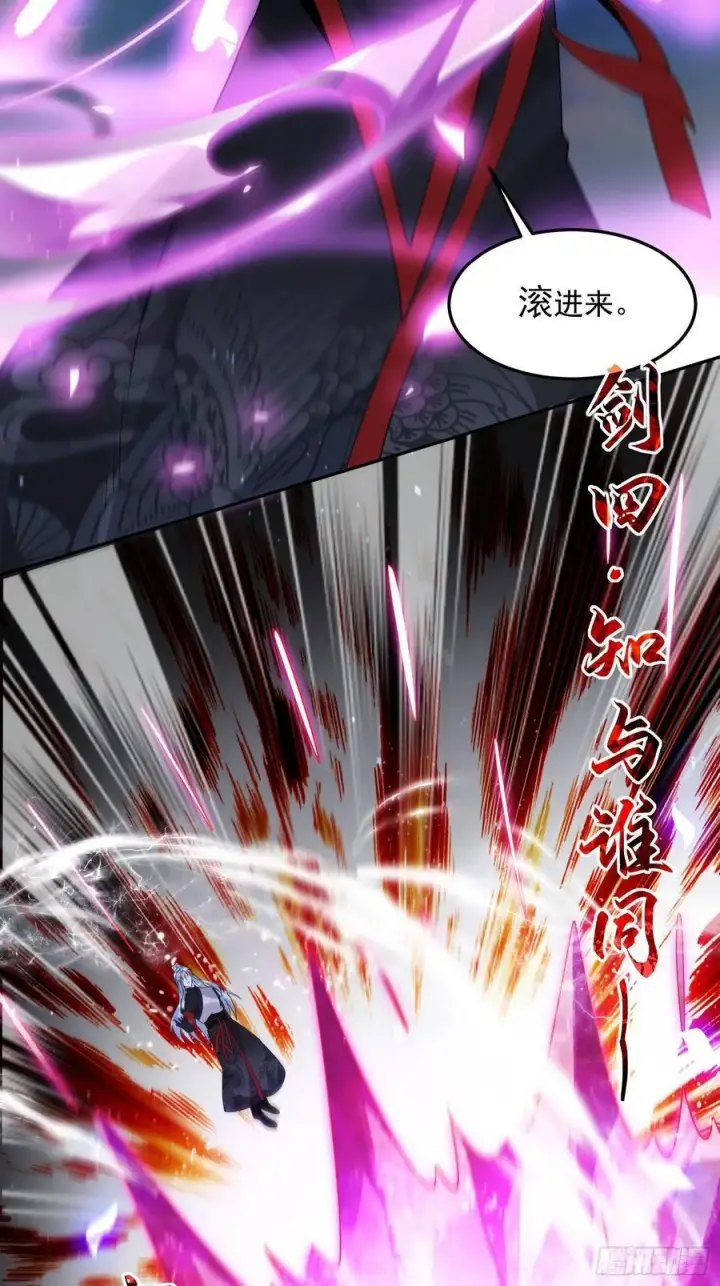 《女徒弟个个想杀我》第134话 面瘫少女甲一登场！图28