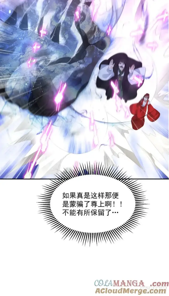 《女徒弟个个想杀我》第134话 面瘫少女甲一登场！图35
