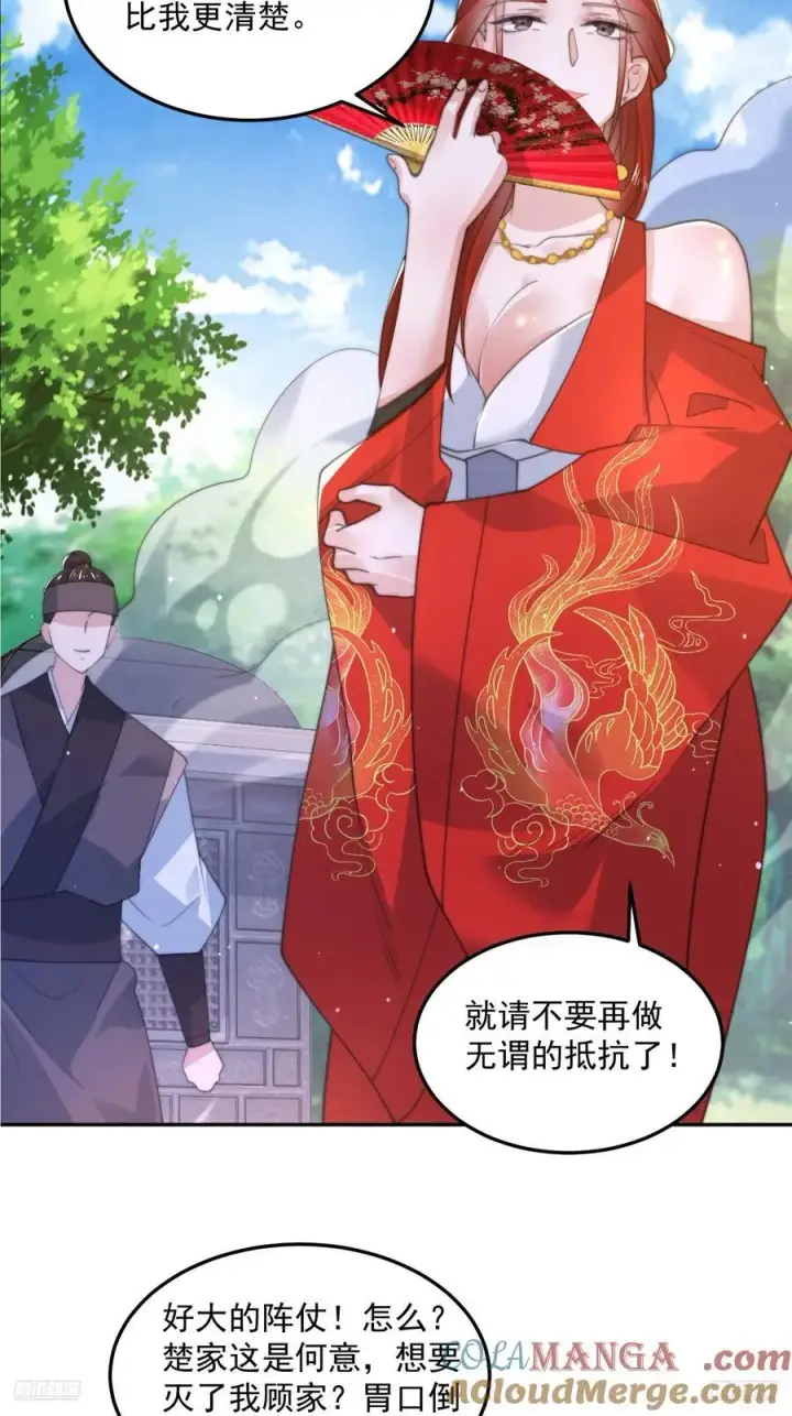 《女徒弟个个想杀我》第134话 面瘫少女甲一登场！图9