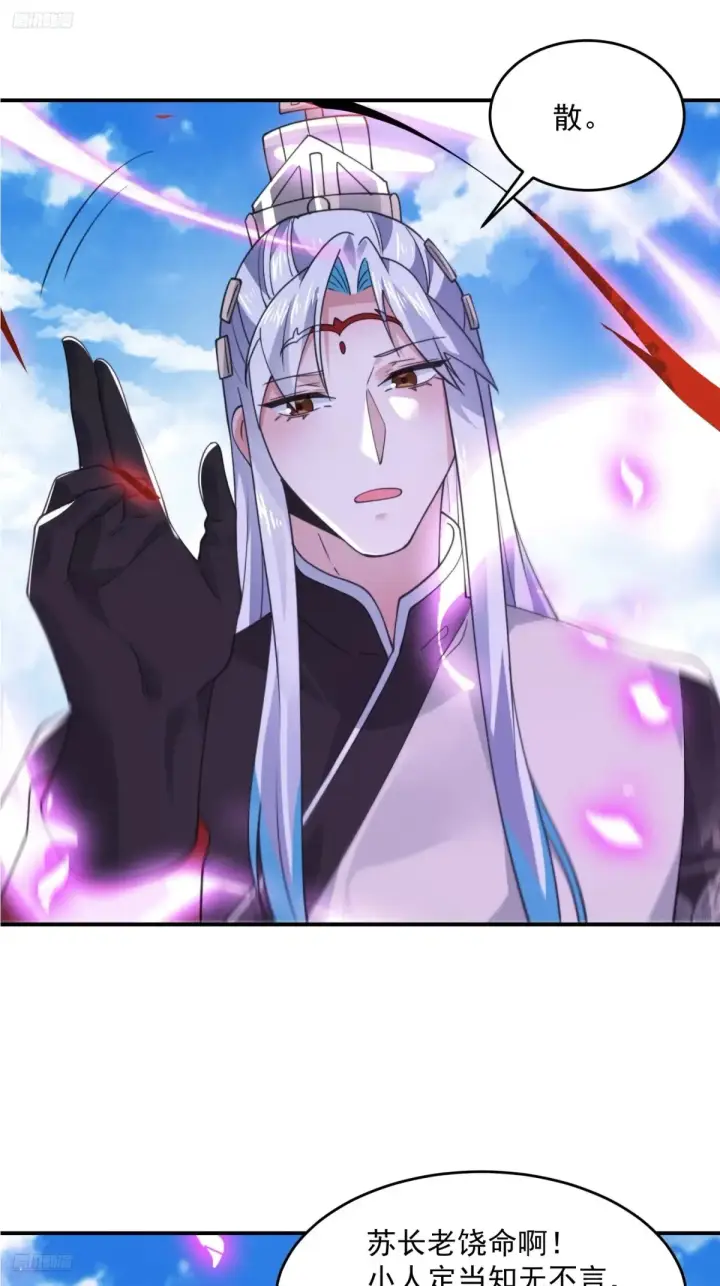 《女徒弟个个想杀我》第135话 甲一的强吻！！图12