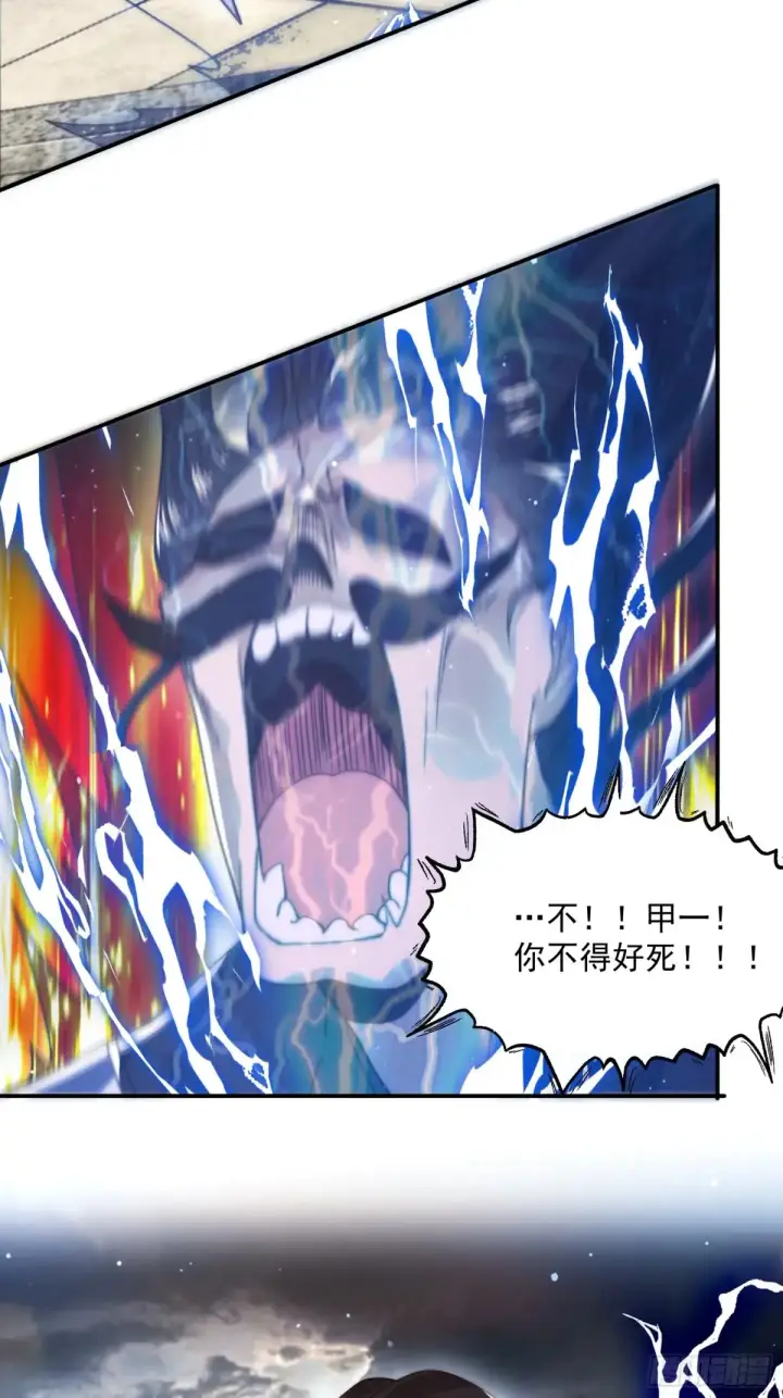 《女徒弟个个想杀我》第135话 甲一的强吻！！图19