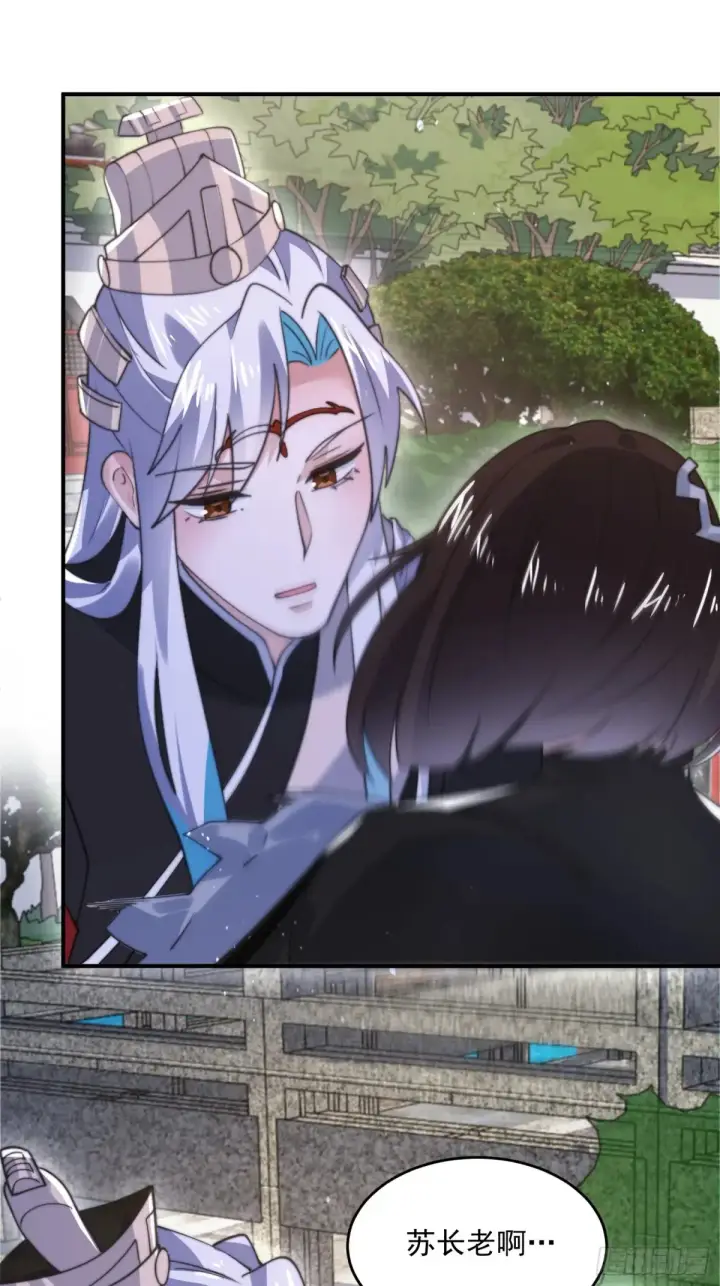 《女徒弟个个想杀我》第135话 甲一的强吻！！图21