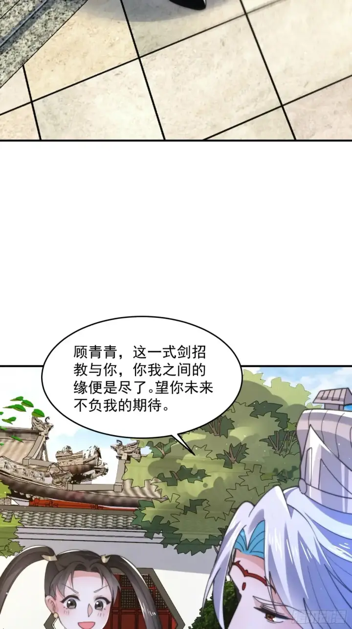 《女徒弟个个想杀我》第135话 甲一的强吻！！图27