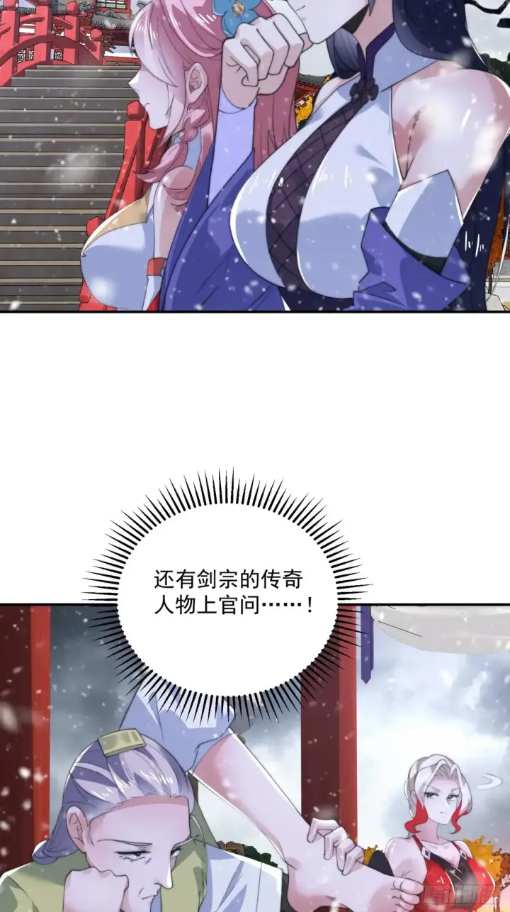 《女徒弟个个想杀我》第135话 甲一的强吻！！图33