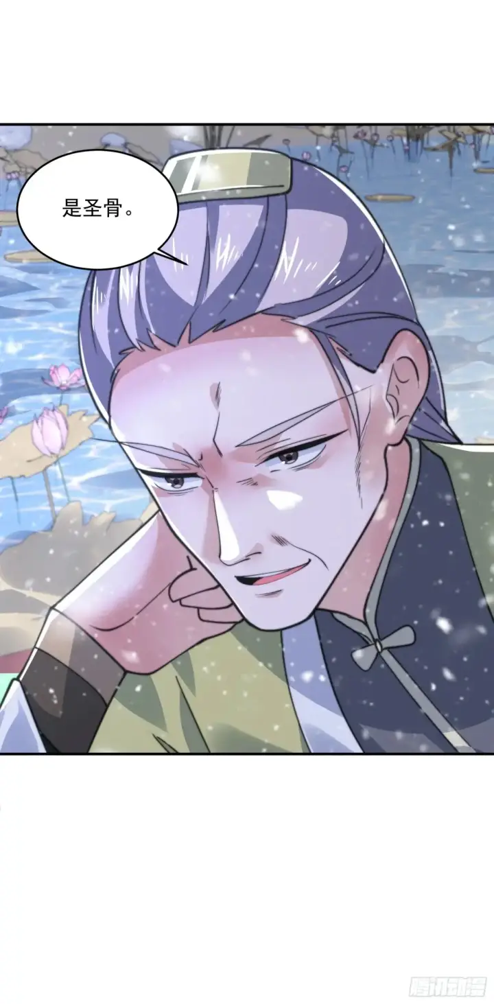 《女徒弟个个想杀我》第135话 甲一的强吻！！图39