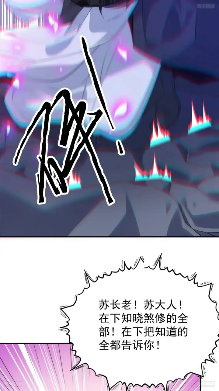 《女徒弟个个想杀我》第135话 甲一的强吻！！图9