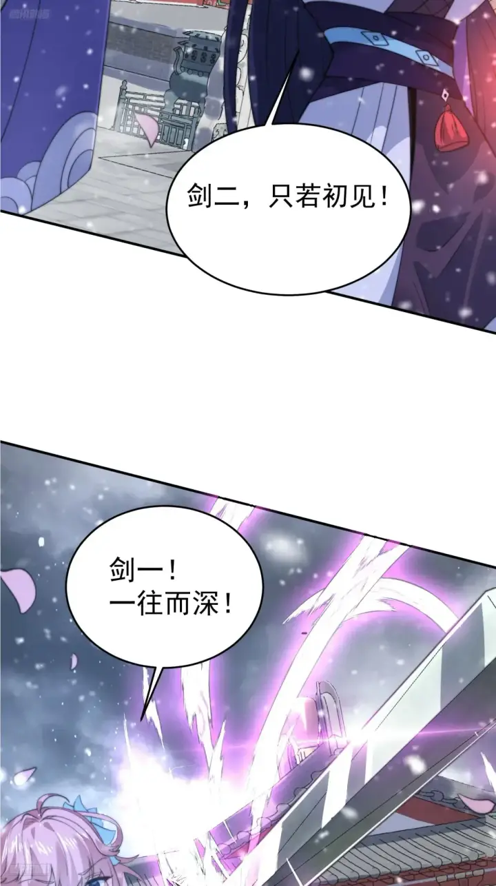 《女徒弟个个想杀我》第136话 我和他do过了！！图12