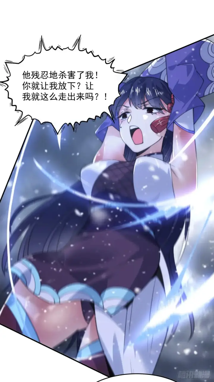《女徒弟个个想杀我》第136话 我和他do过了！！图15