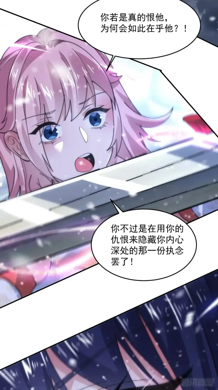 《女徒弟个个想杀我》第136话 我和他do过了！！图16