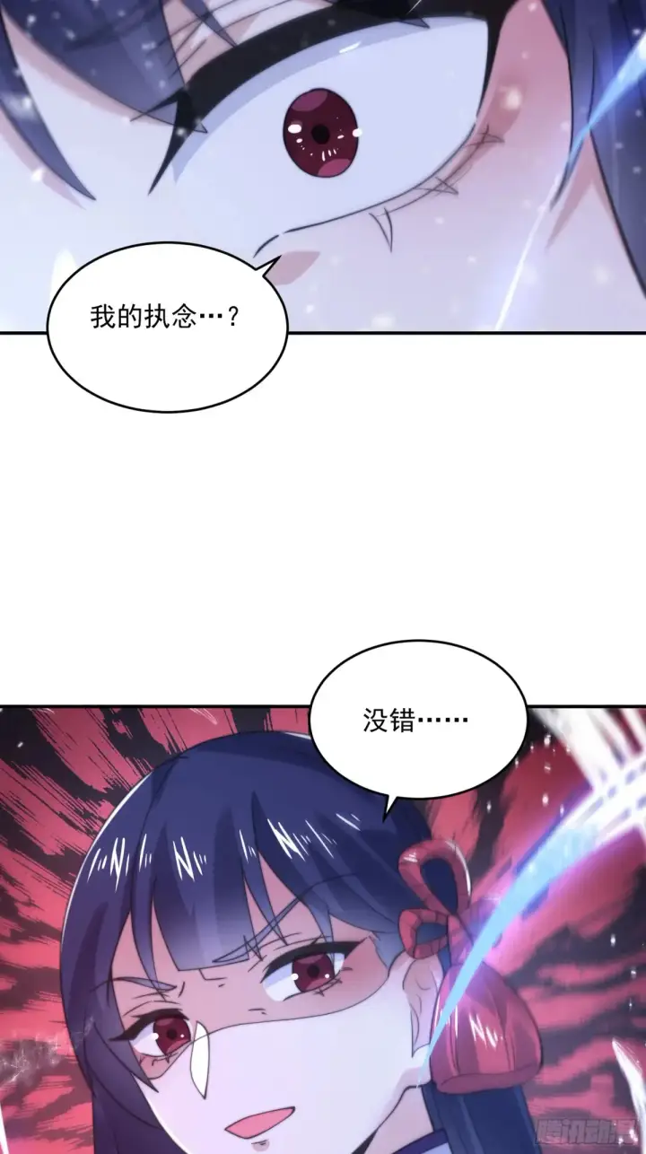 《女徒弟个个想杀我》第136话 我和他do过了！！图17