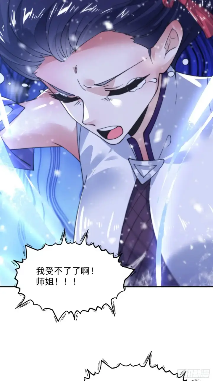 《女徒弟个个想杀我》第136话 我和他do过了！！图20