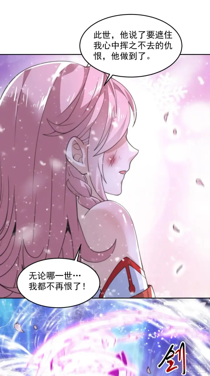 《女徒弟个个想杀我》第136话 我和他do过了！！图25