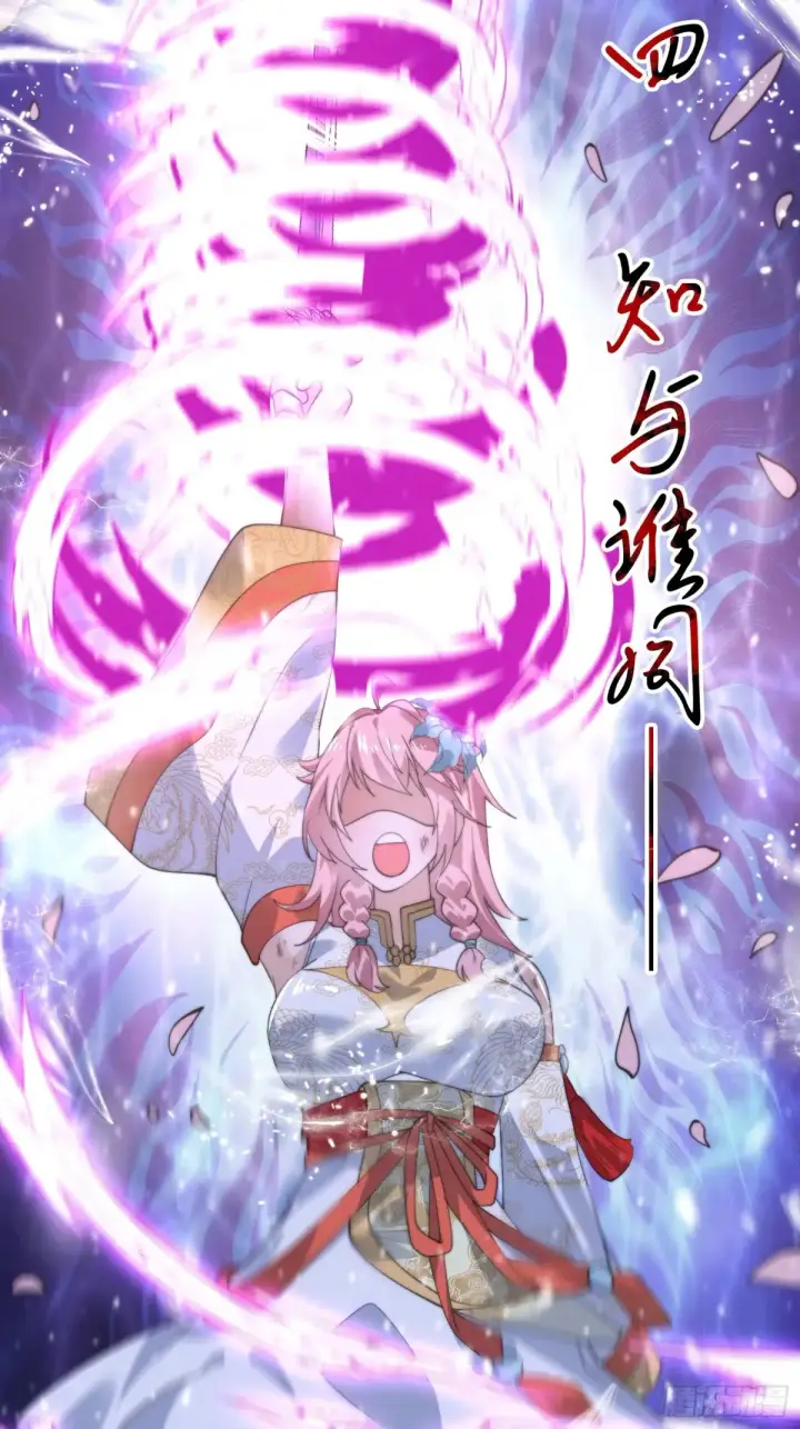 《女徒弟个个想杀我》第136话 我和他do过了！！图26