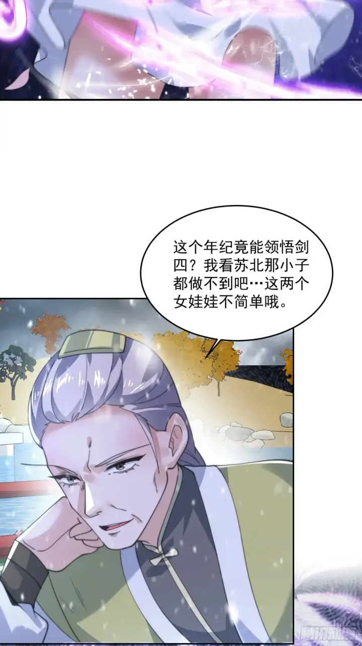 《女徒弟个个想杀我》第136话 我和他do过了！！图27