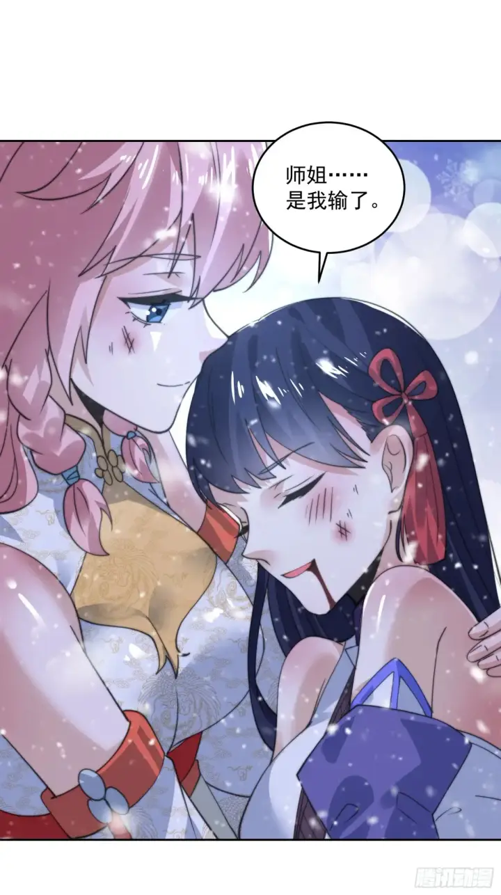 《女徒弟个个想杀我》第136话 我和他do过了！！图31