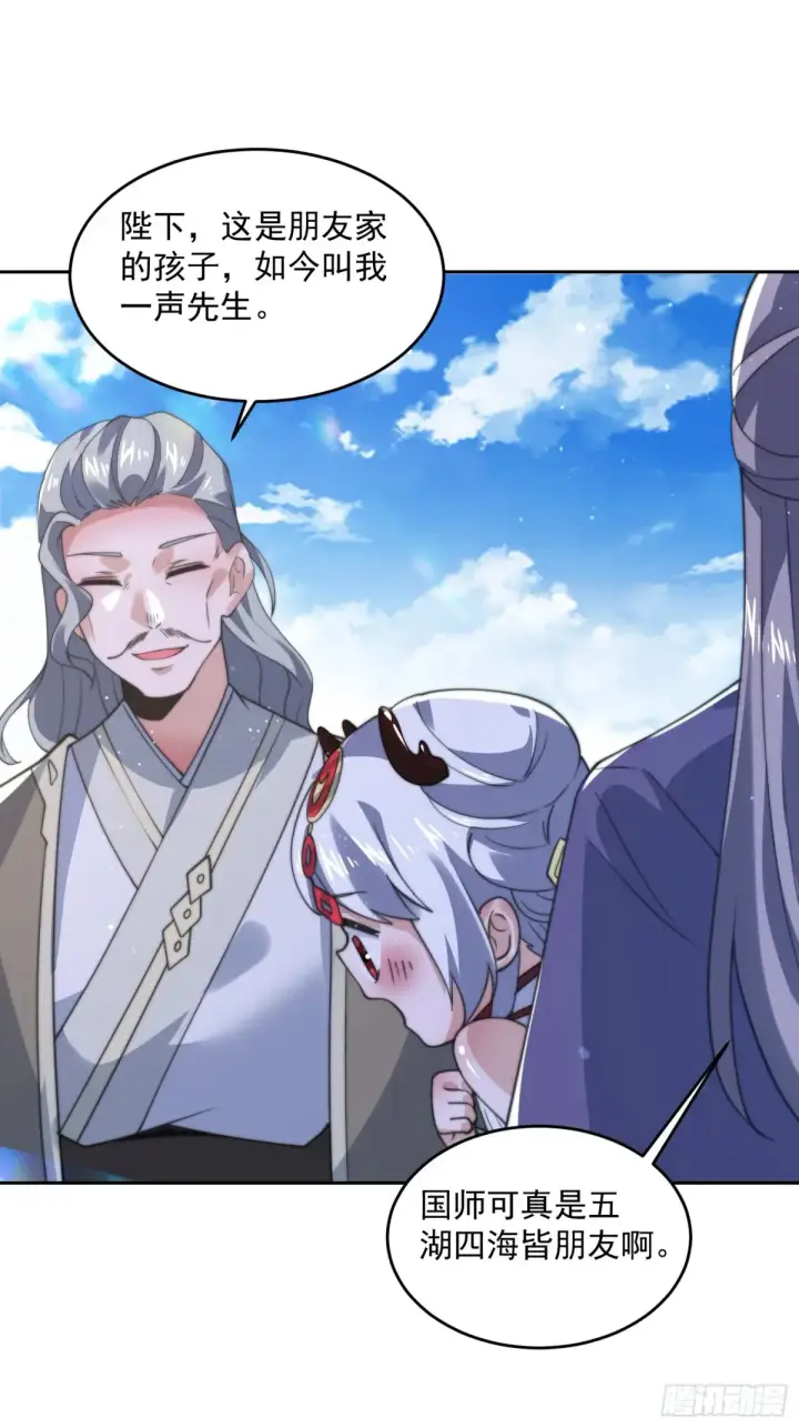 《女徒弟个个想杀我》第136话 我和他do过了！！图36