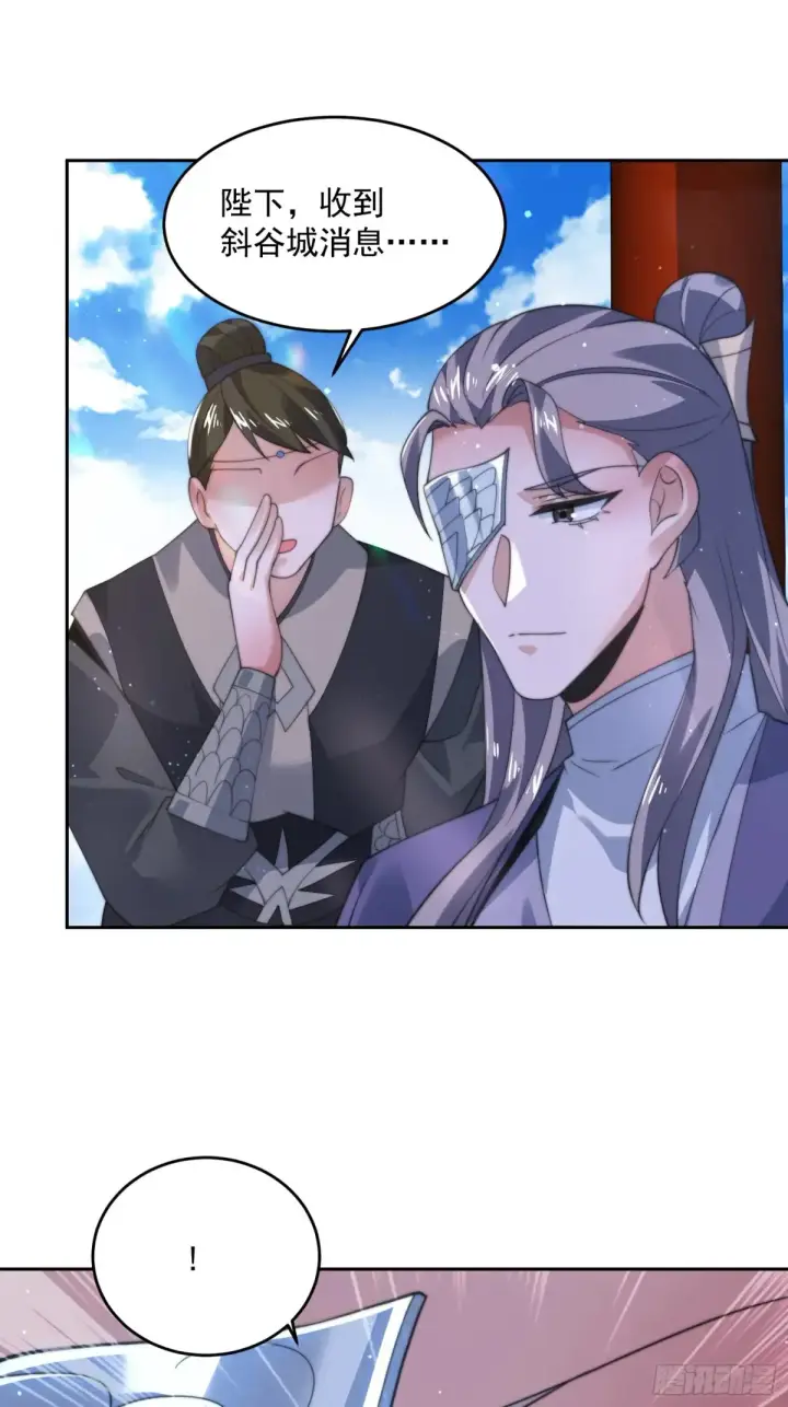 《女徒弟个个想杀我》第136话 我和他do过了！！图37