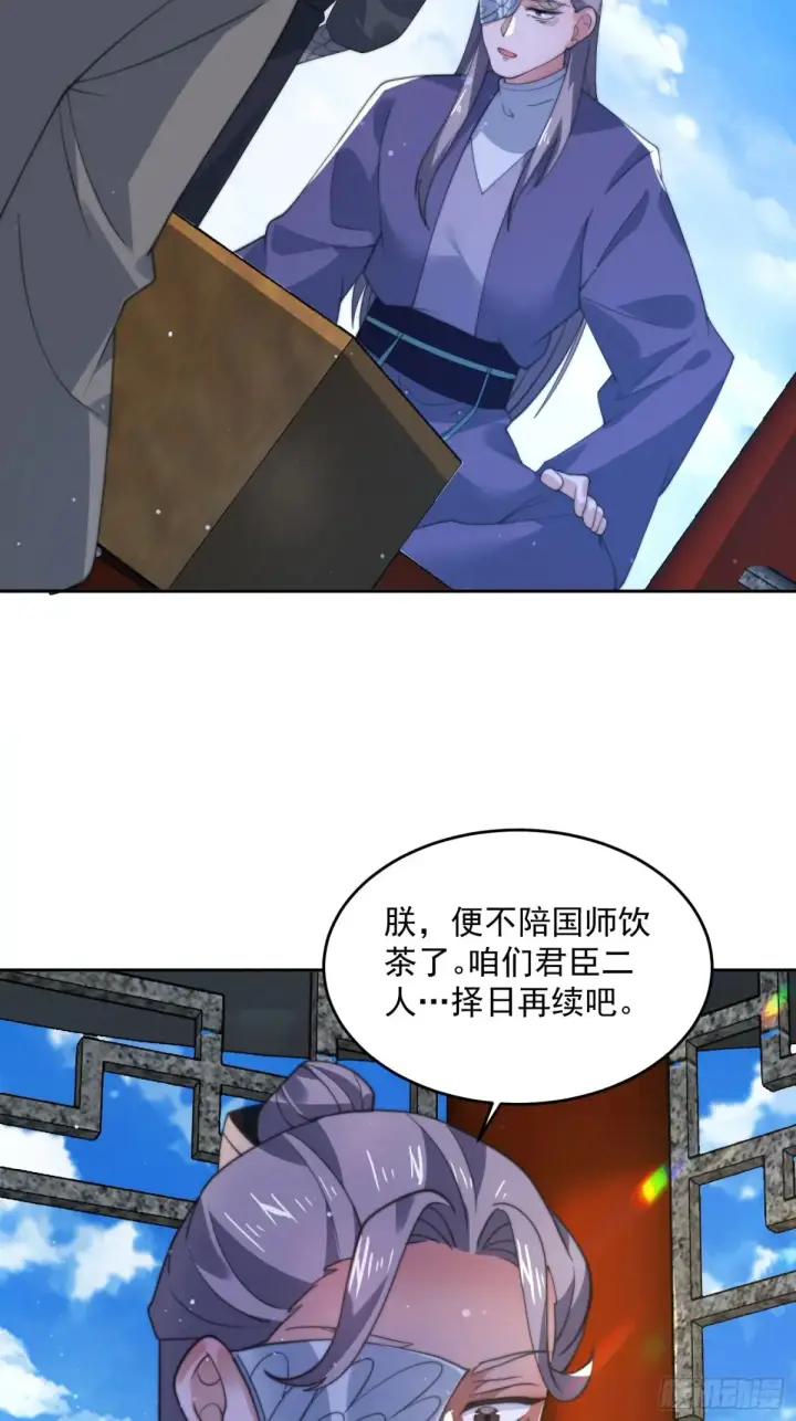 《女徒弟个个想杀我》第136话 我和他do过了！！图39