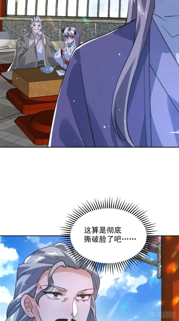 《女徒弟个个想杀我》第136话 我和他do过了！！图41