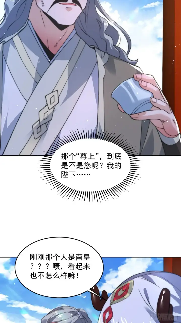 《女徒弟个个想杀我》第136话 我和他do过了！！图42
