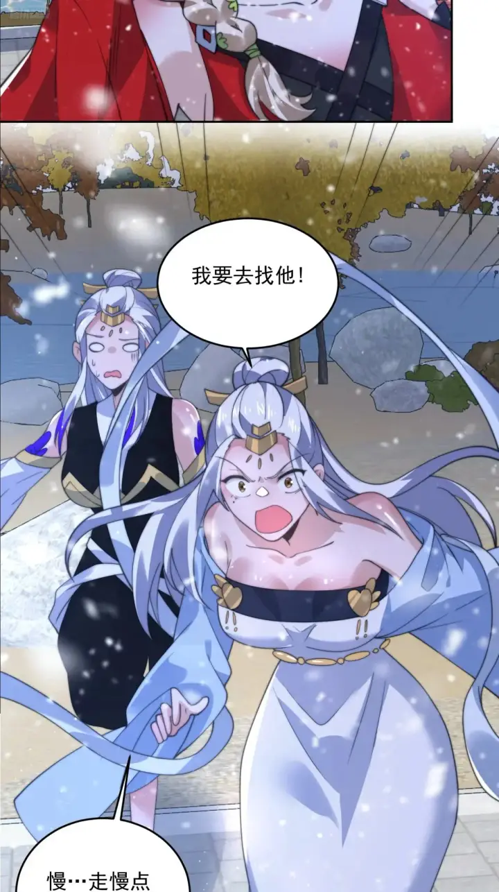 《女徒弟个个想杀我》第136话 我和他do过了！！图6
