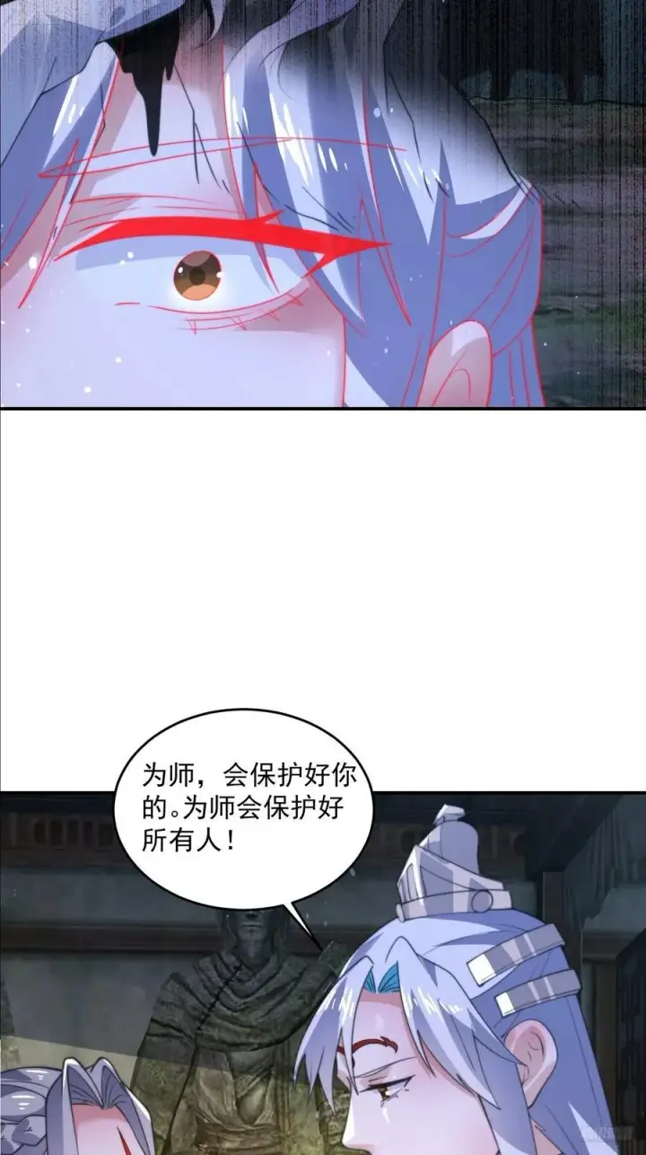 《女徒弟个个想杀我》第137话 替身文学？！图10