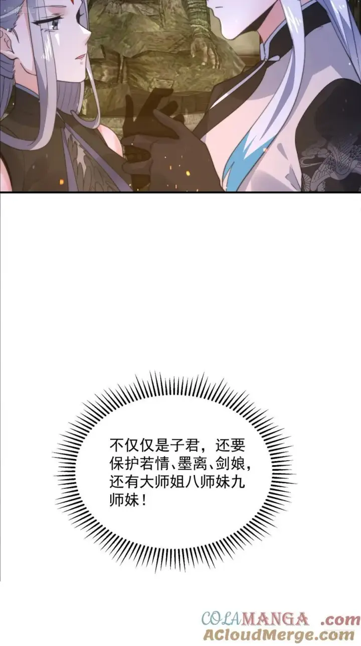 《女徒弟个个想杀我》第137话 替身文学？！图11