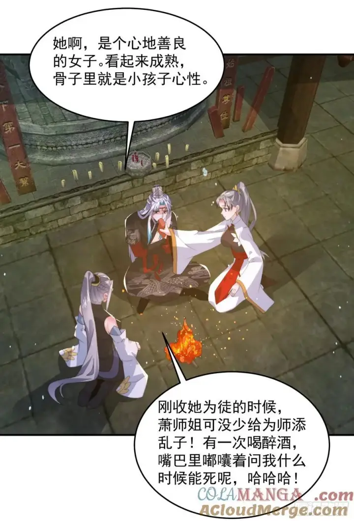 《女徒弟个个想杀我》第137话 替身文学？！图13