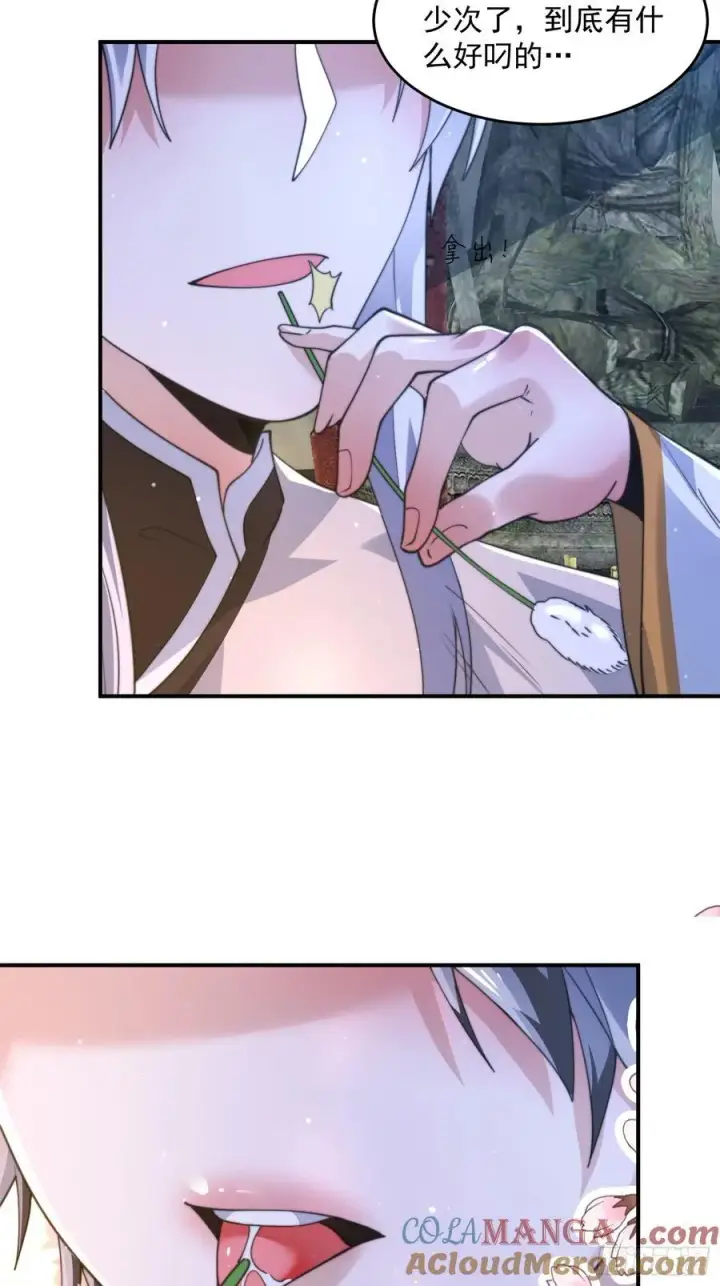 《女徒弟个个想杀我》第137话 替身文学？！图17