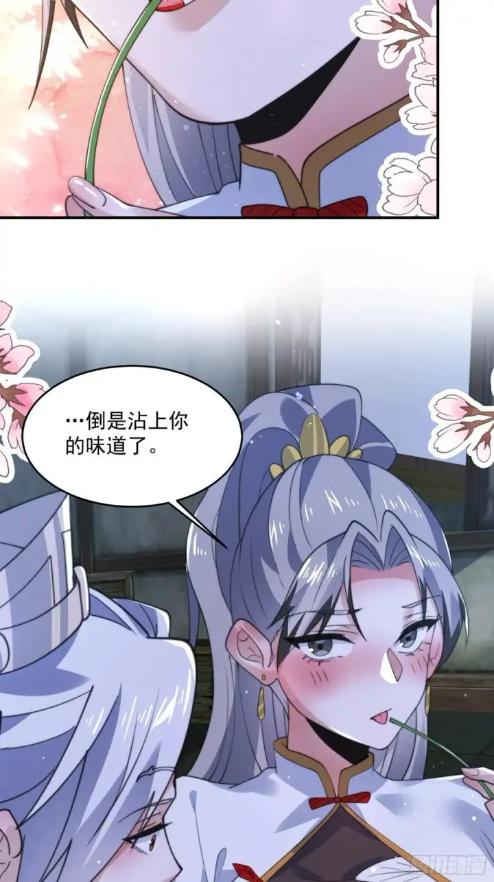 《女徒弟个个想杀我》第137话 替身文学？！图18