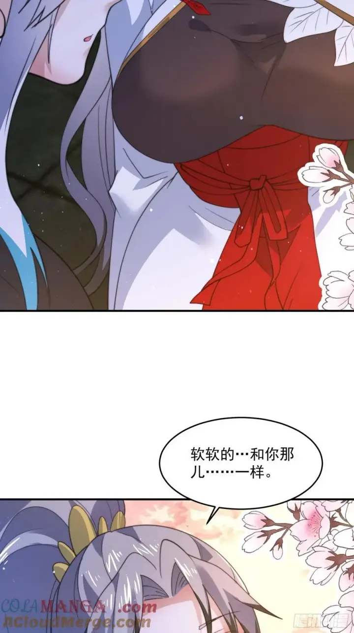 《女徒弟个个想杀我》第137话 替身文学？！图19