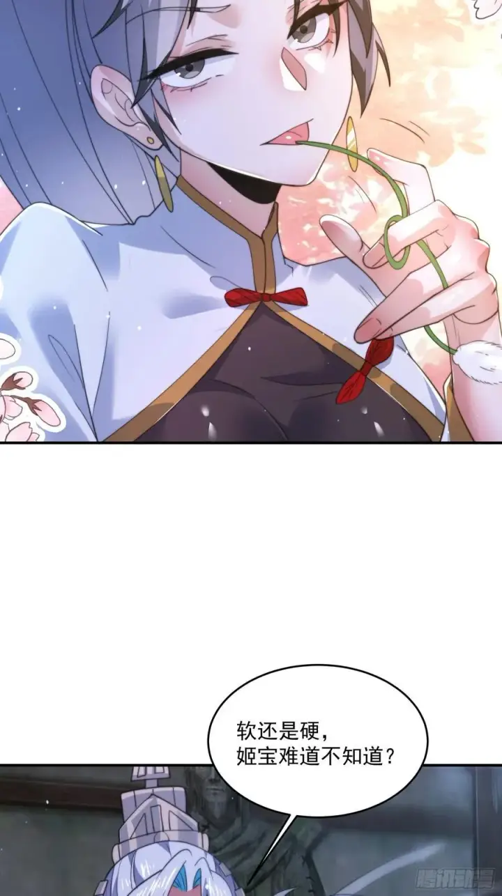 《女徒弟个个想杀我》第137话 替身文学？！图20
