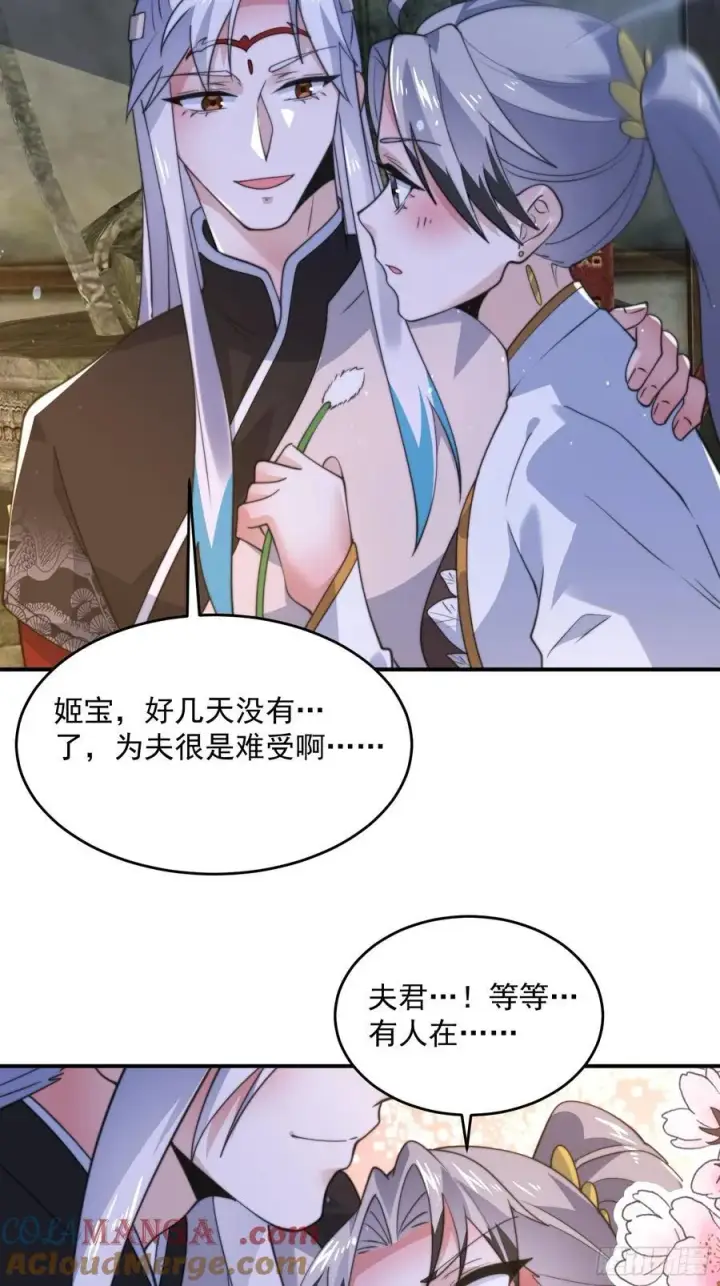 《女徒弟个个想杀我》第137话 替身文学？！图21