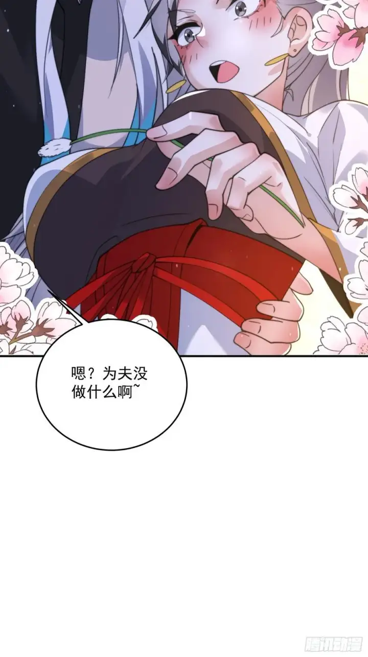 《女徒弟个个想杀我》第137话 替身文学？！图22