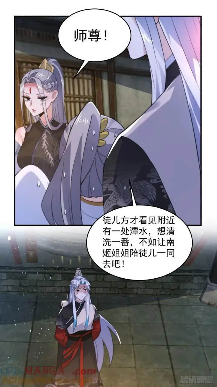 《女徒弟个个想杀我》第137话 替身文学？！图23