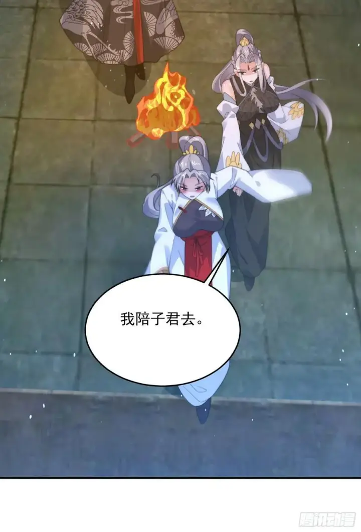《女徒弟个个想杀我》第137话 替身文学？！图24