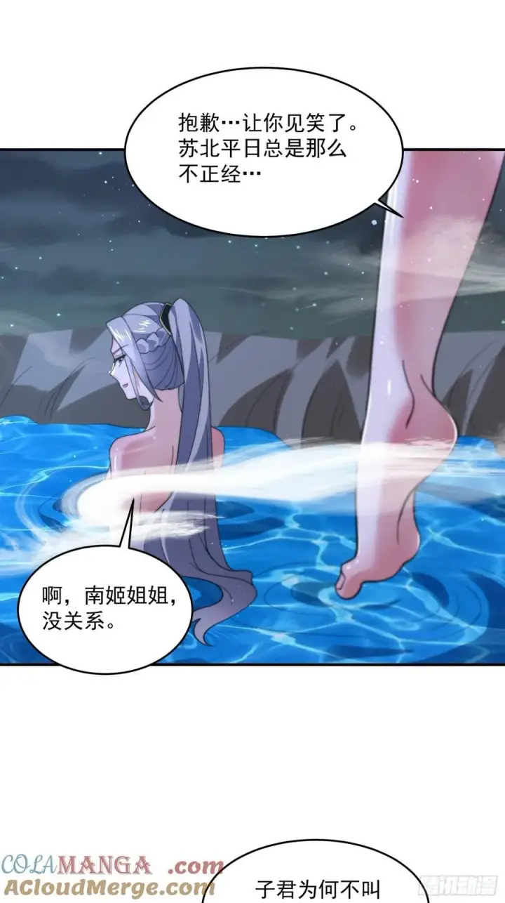 《女徒弟个个想杀我》第137话 替身文学？！图25