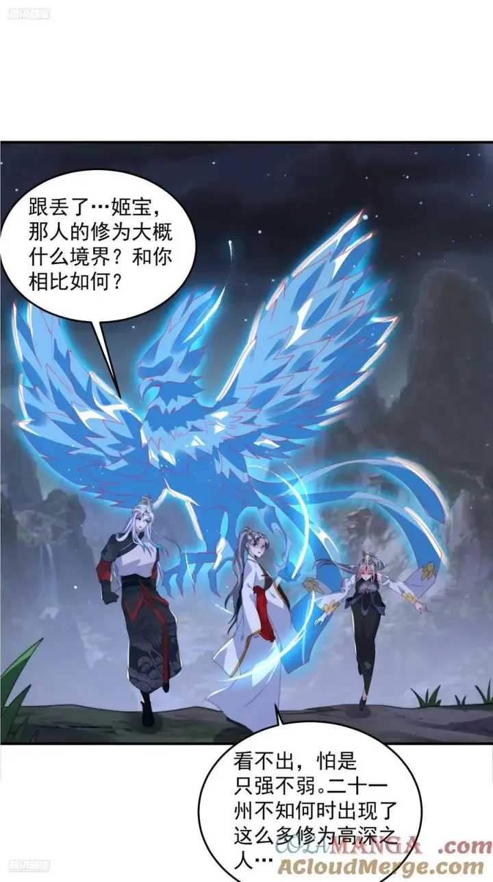 《女徒弟个个想杀我》第137话 替身文学？！图3
