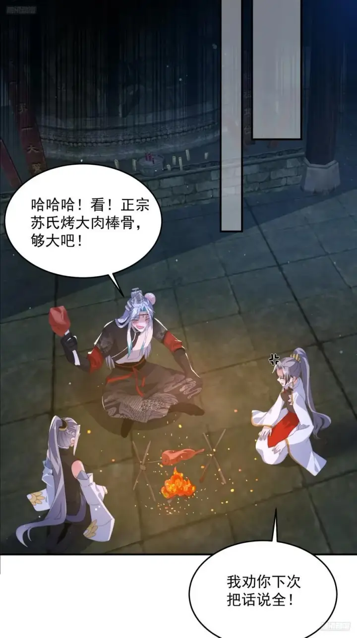 《女徒弟个个想杀我》第137话 替身文学？！图6