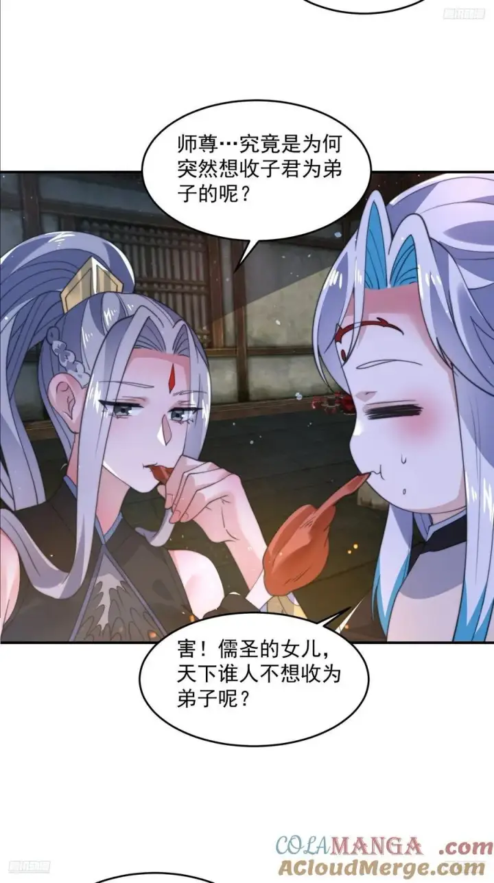 《女徒弟个个想杀我》第137话 替身文学？！图7