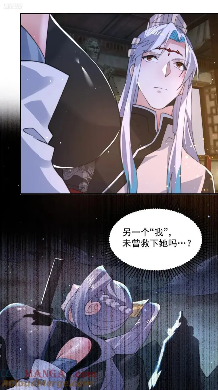 《女徒弟个个想杀我》第137话 替身文学？！图9