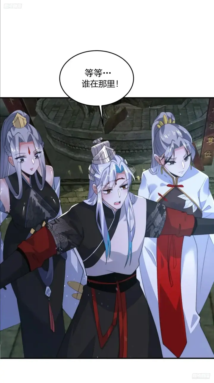 《女徒弟个个想杀我》第138话 龙族女婿你好呀！图10