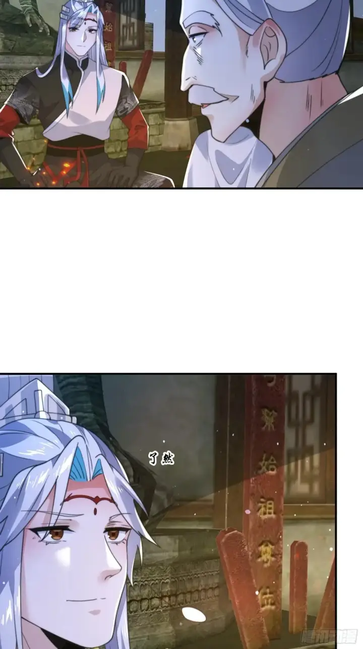 《女徒弟个个想杀我》第138话 龙族女婿你好呀！图19