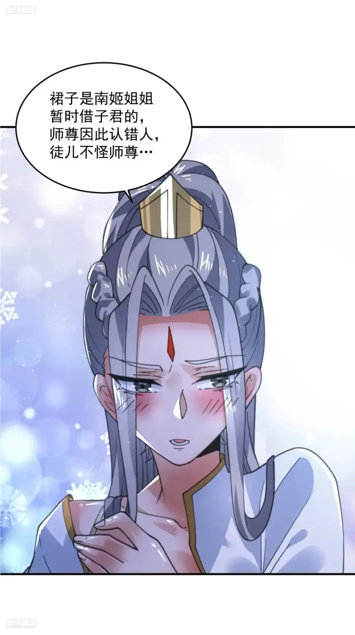 《女徒弟个个想杀我》第138话 龙族女婿你好呀！图4