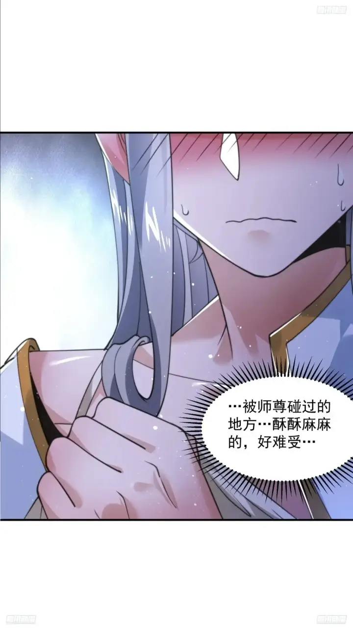 《女徒弟个个想杀我》第138话 龙族女婿你好呀！图5