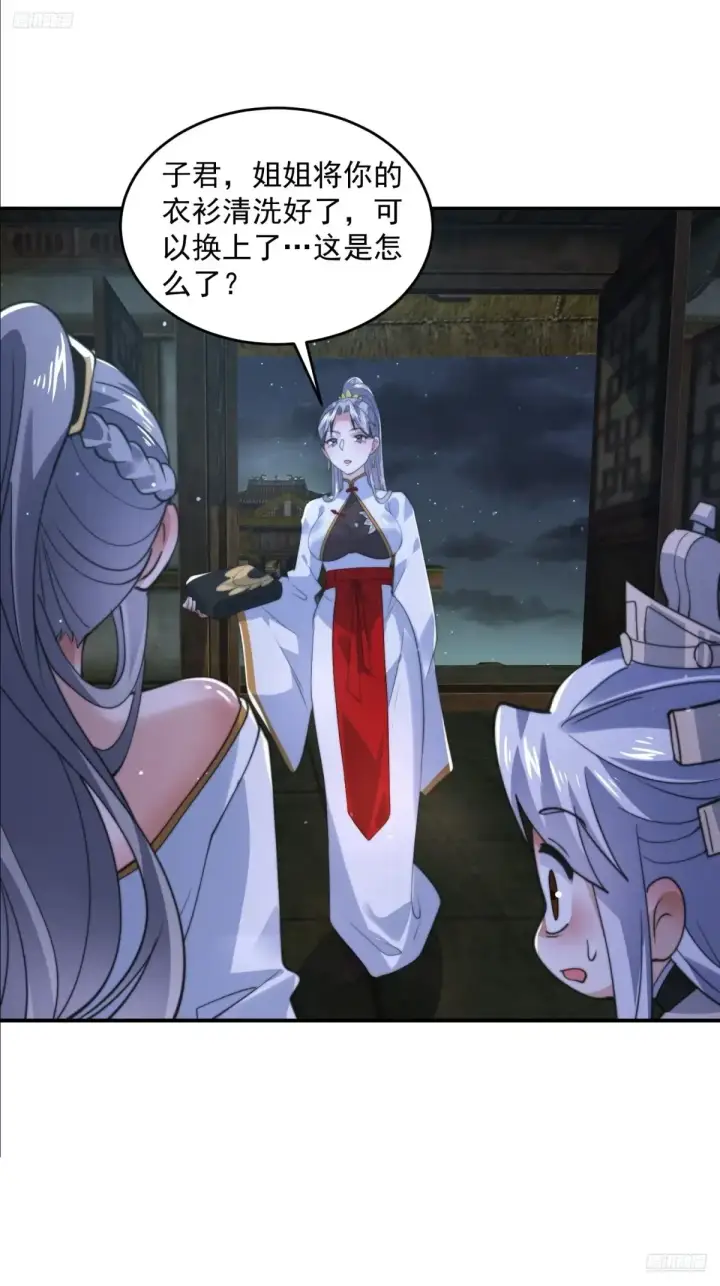 《女徒弟个个想杀我》第138话 龙族女婿你好呀！图6