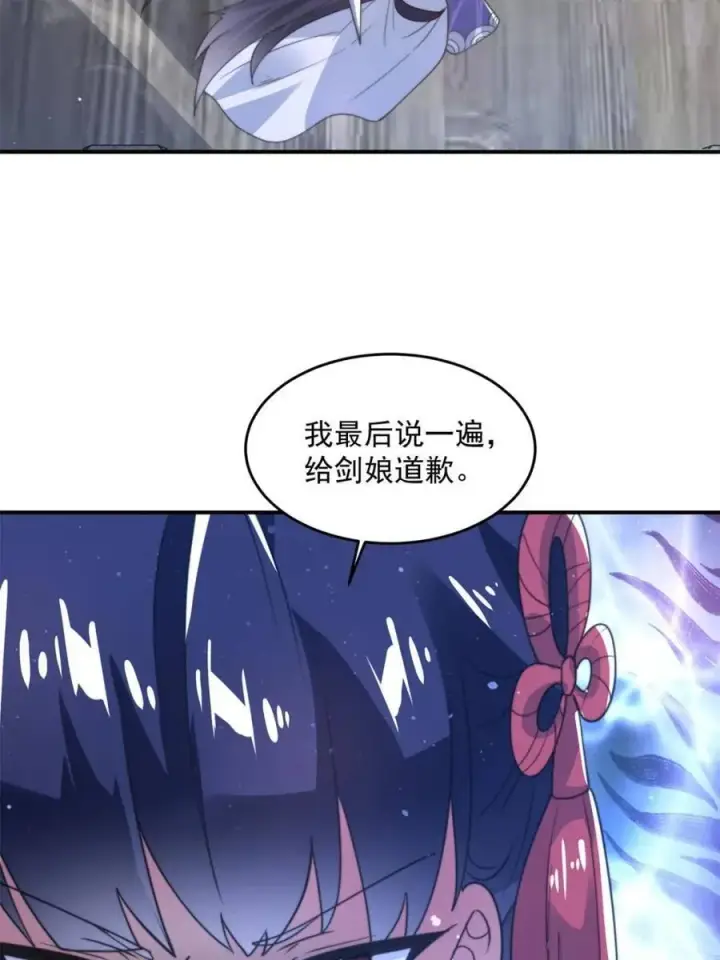 《女徒弟个个想杀我》第139话图23