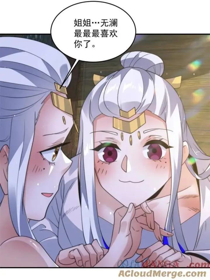 《女徒弟个个想杀我》第139话图43
